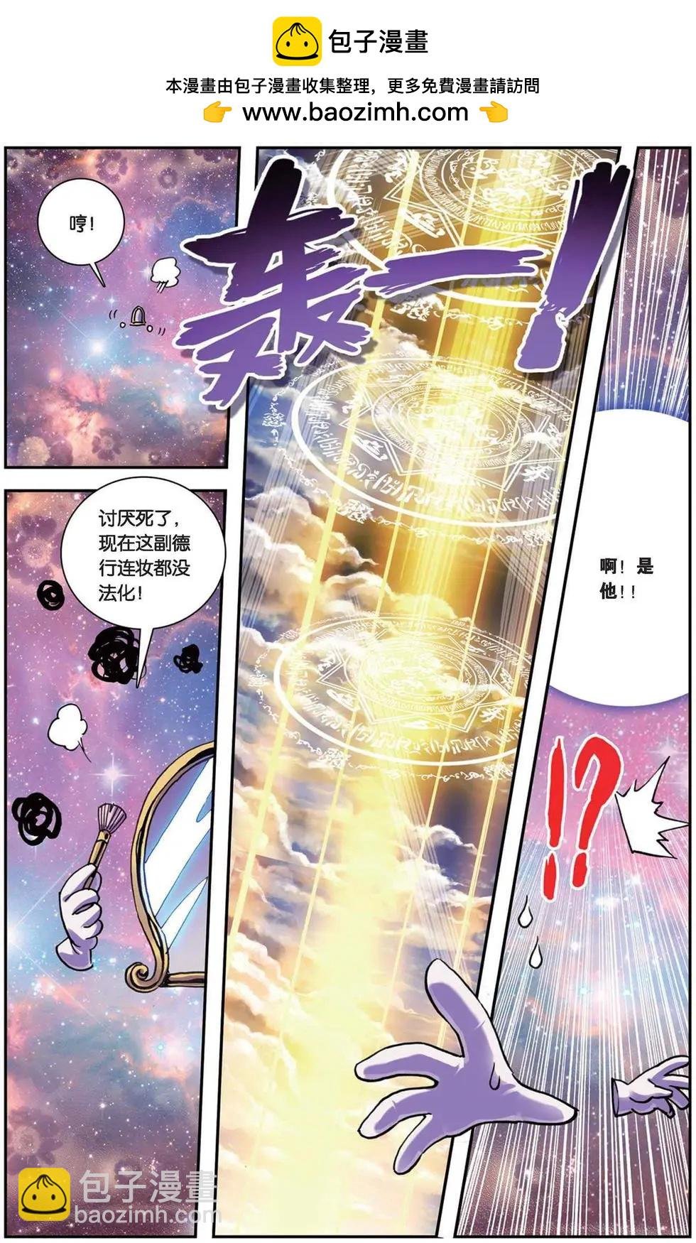 第95回 亮闪闪的任务