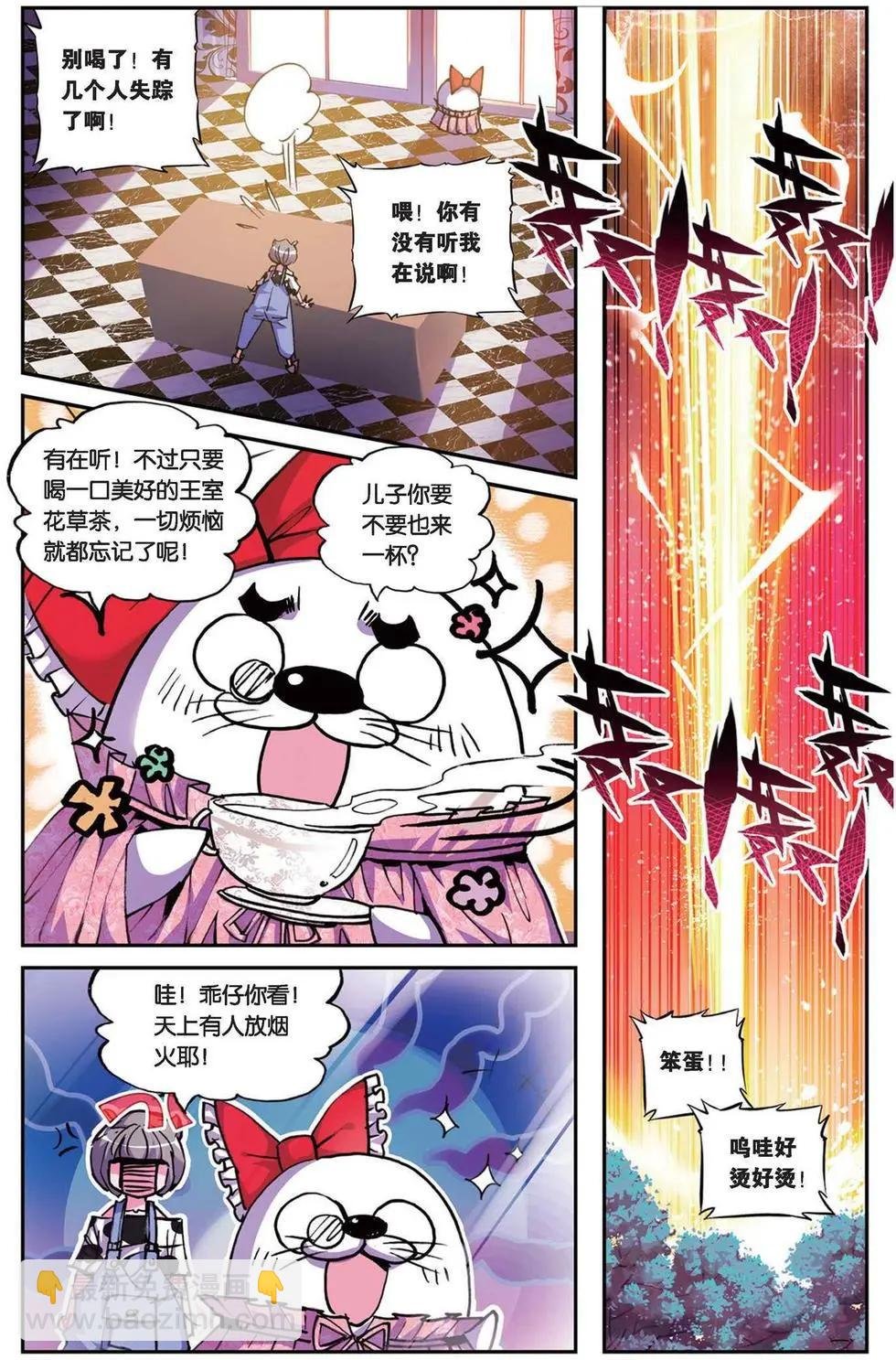 第95回 亮闪闪的任务