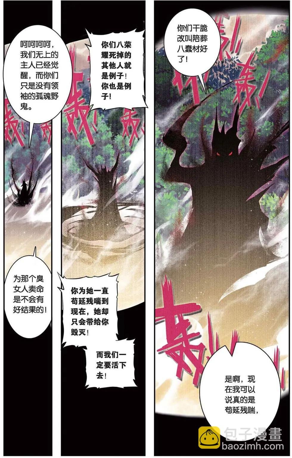 第95回 亮闪闪的任务