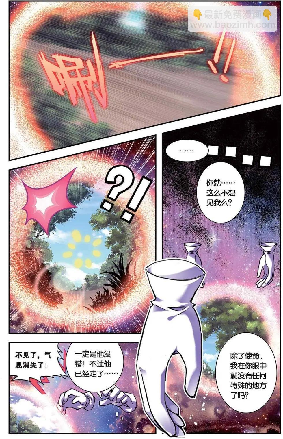 第95回 亮闪闪的任务