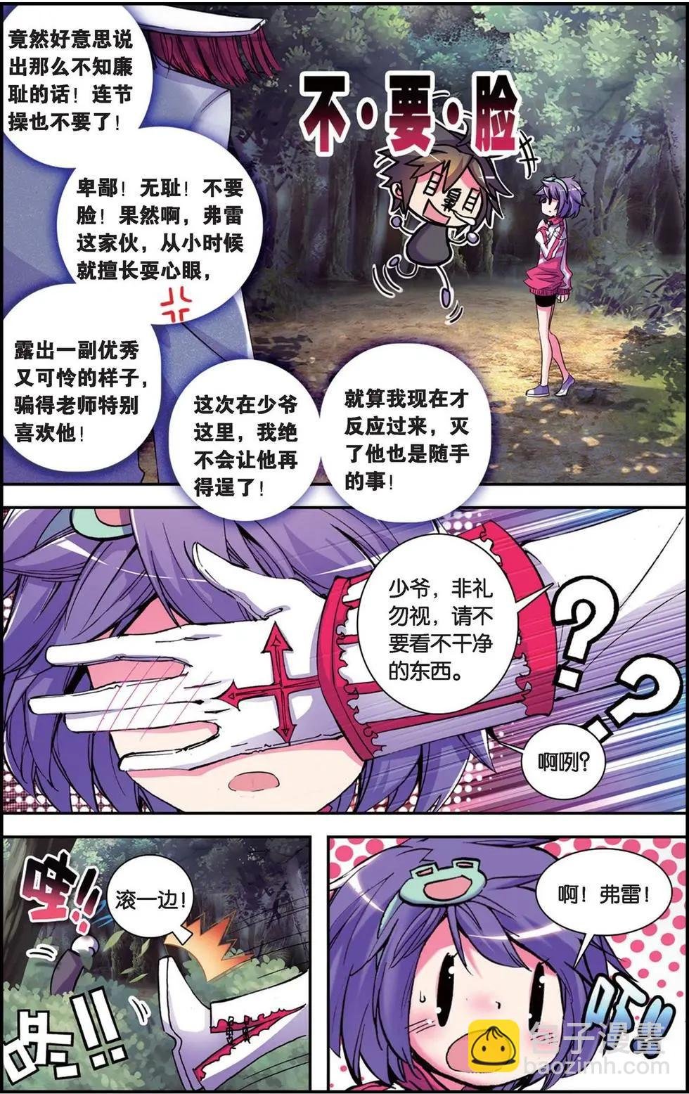 第98回 阳光的背后