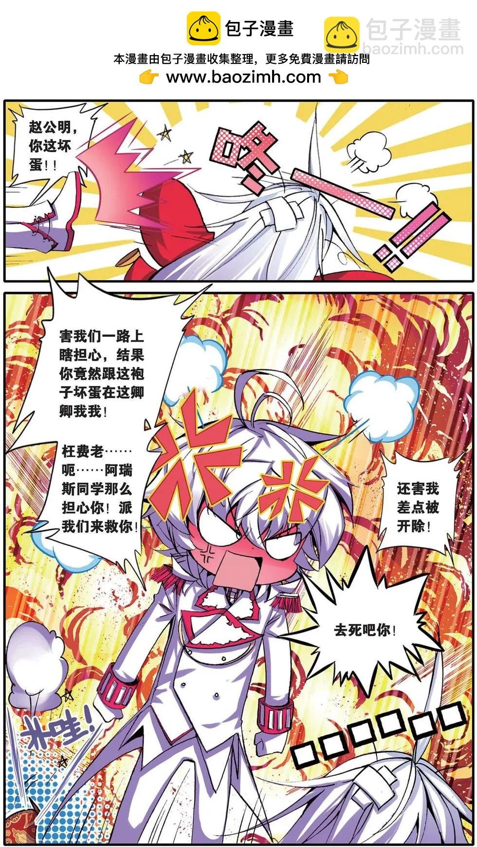第100回 堕入命运轮回的神翼