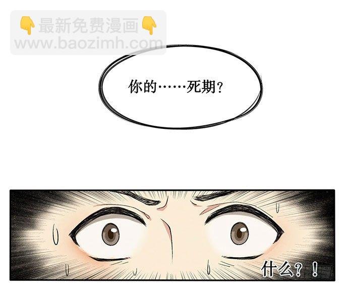 预告