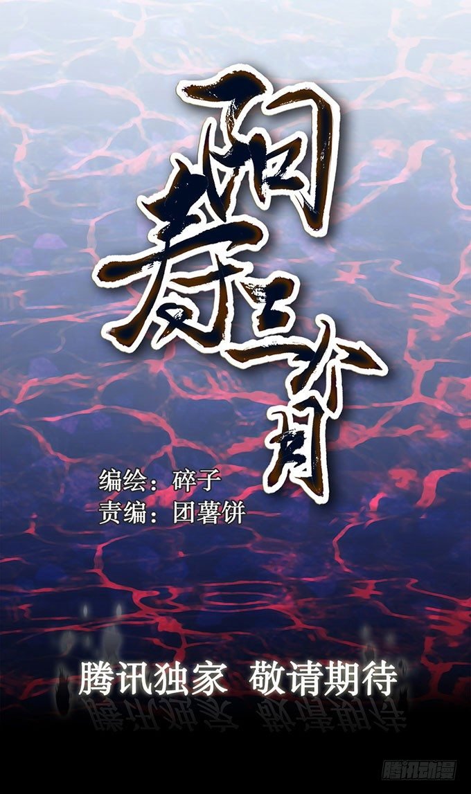 预告