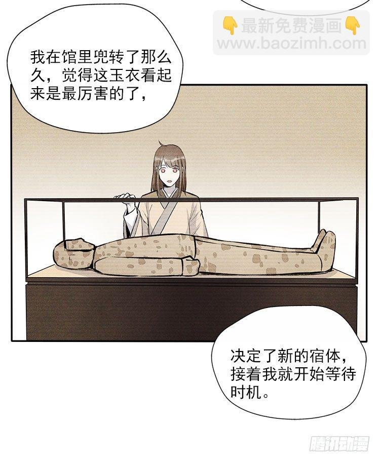 宿体