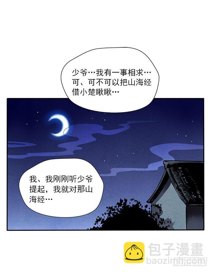 月色