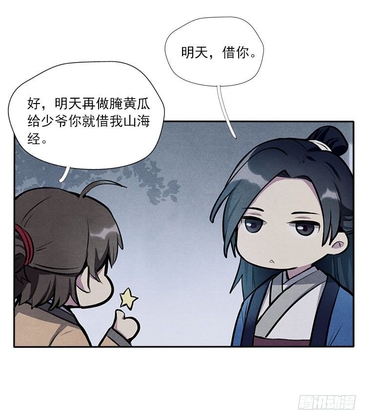 月色