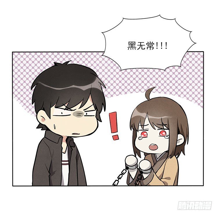 等我
