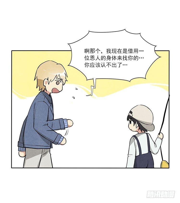 等我
