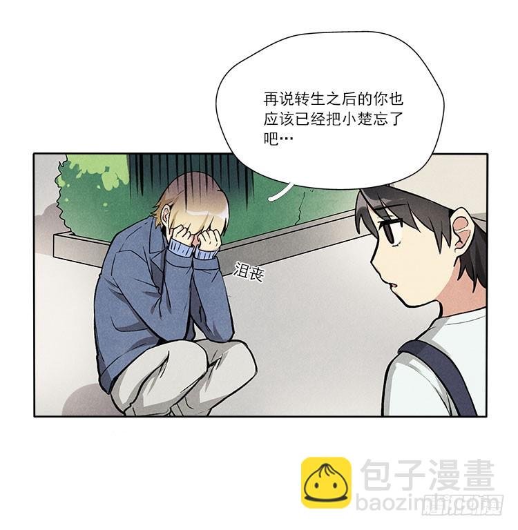 等我