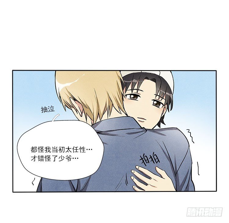 等我