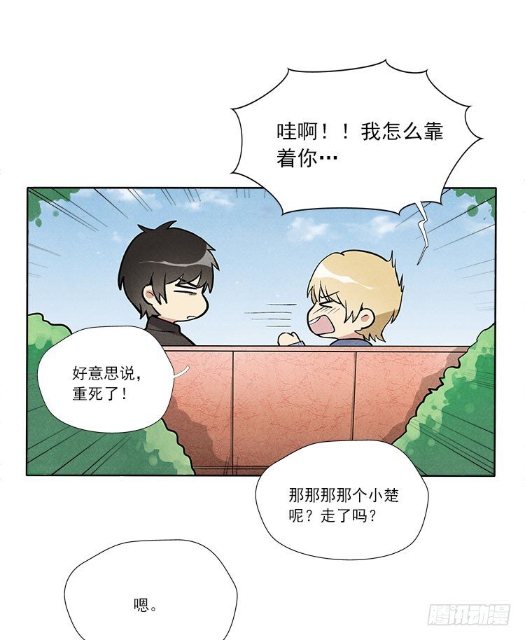 等我