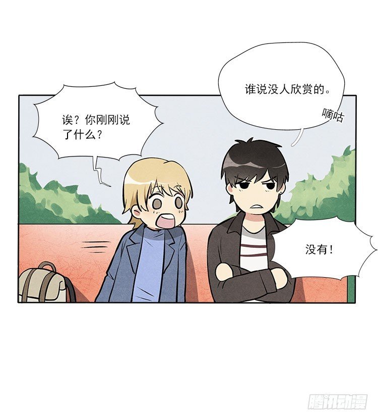 等我