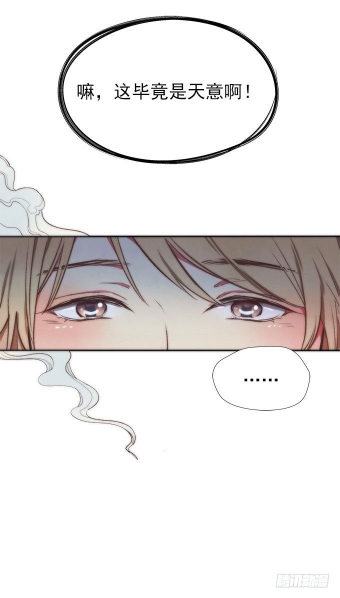 命中注定