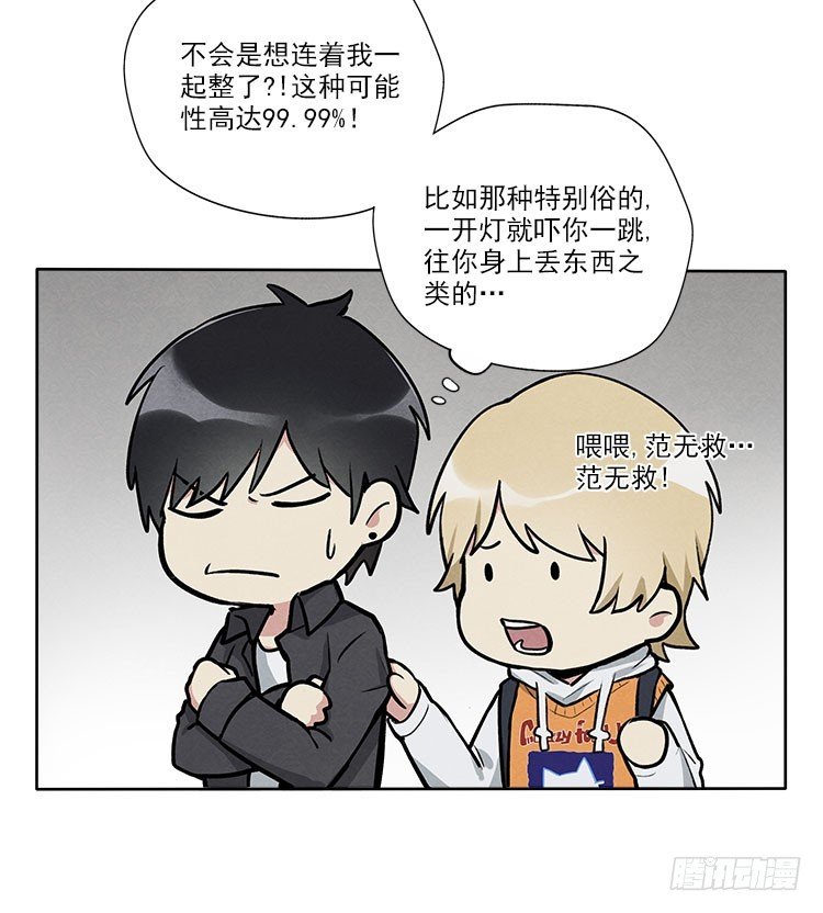 停电了