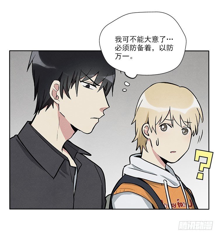 停电了