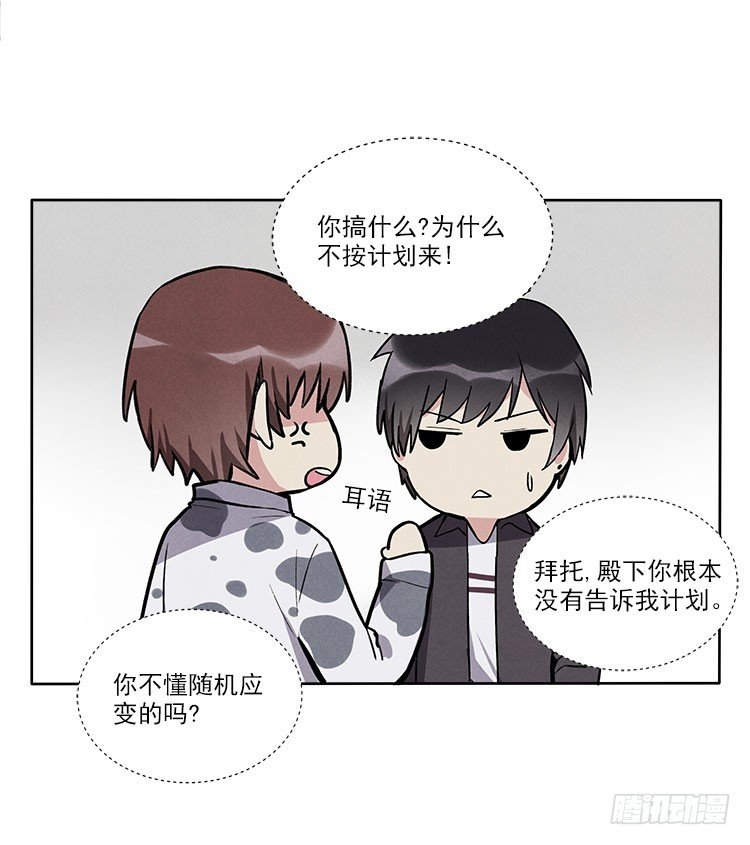 停电了