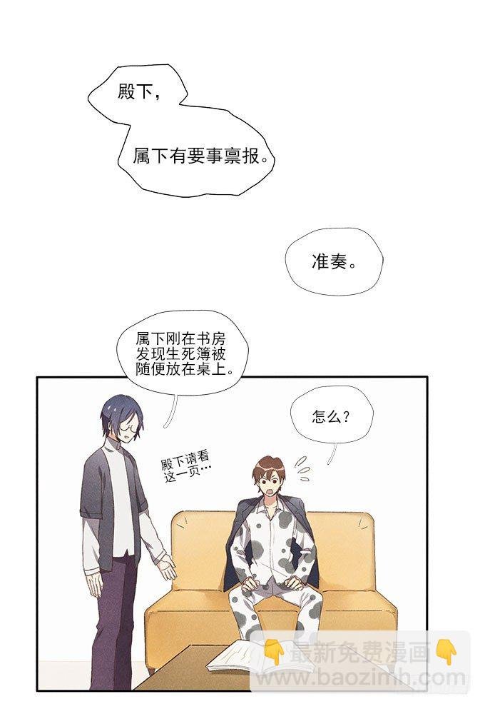 地府公务员