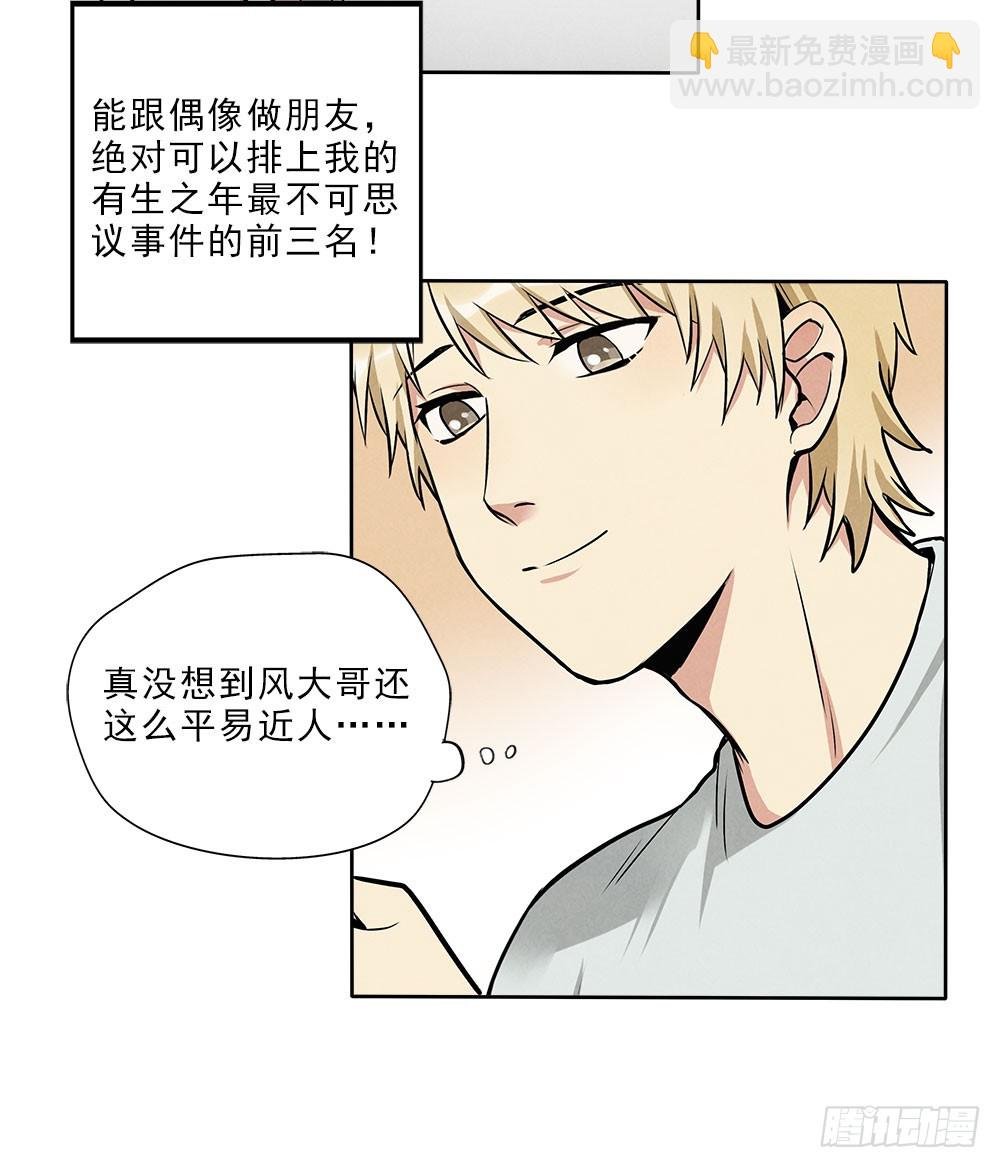 笨蛋病菌