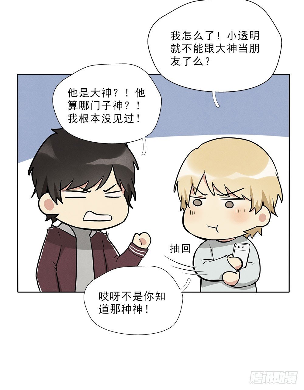 笨蛋病菌