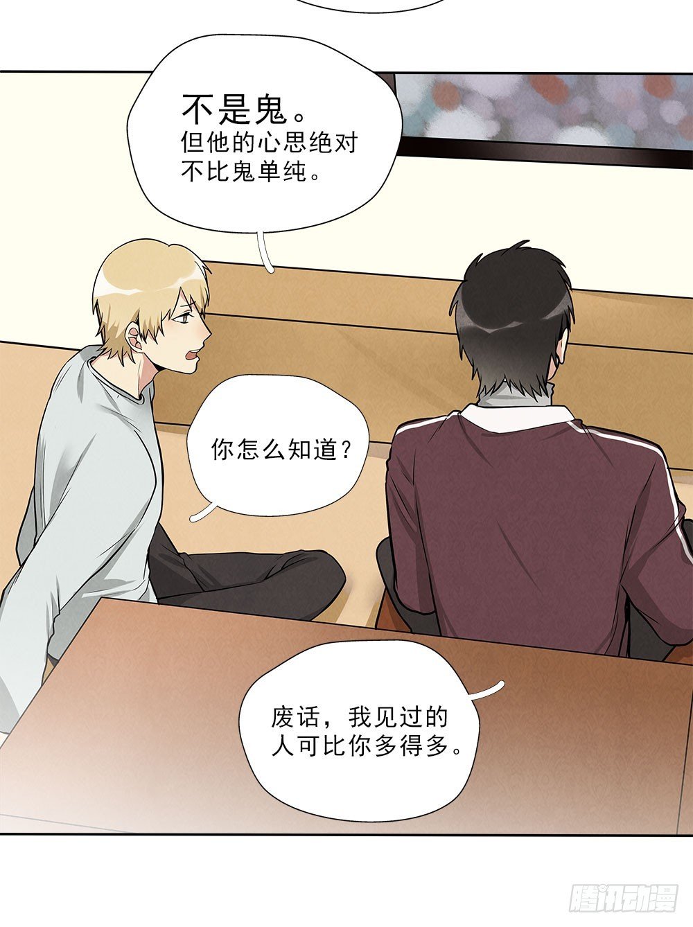 笨蛋病菌
