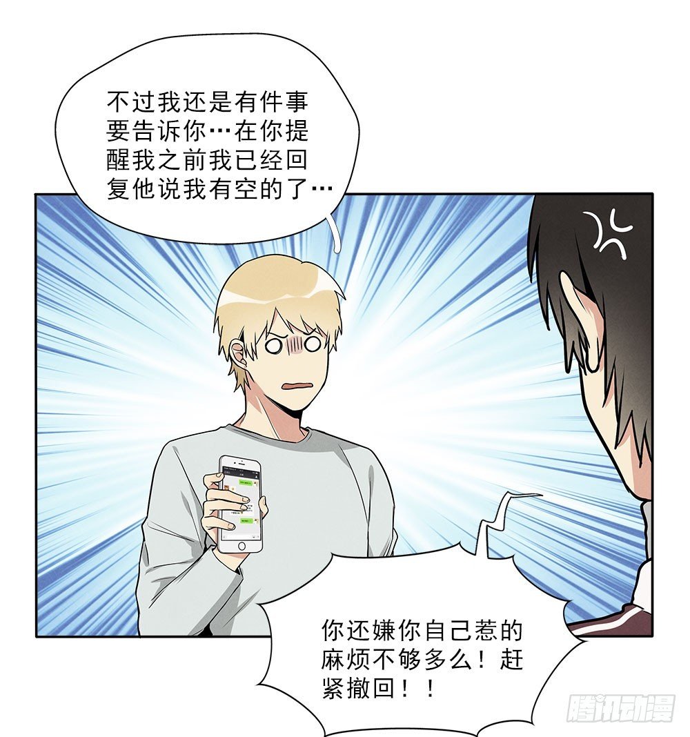 笨蛋病菌