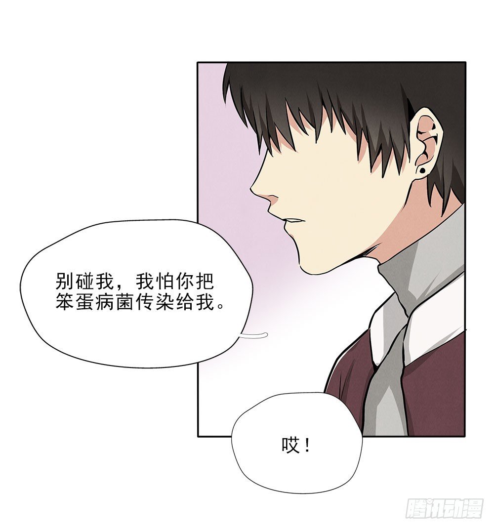 笨蛋病菌