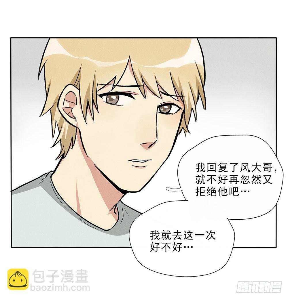 笨蛋病菌