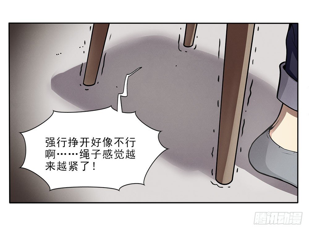 挣扎