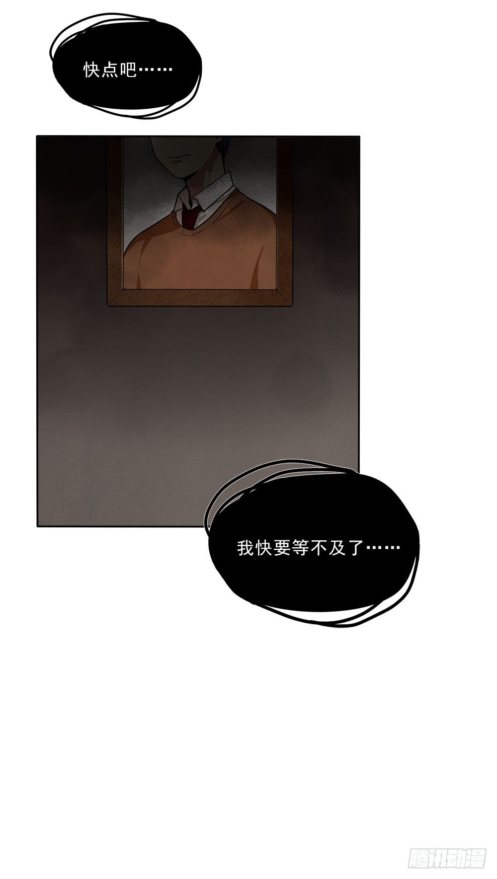 挣扎