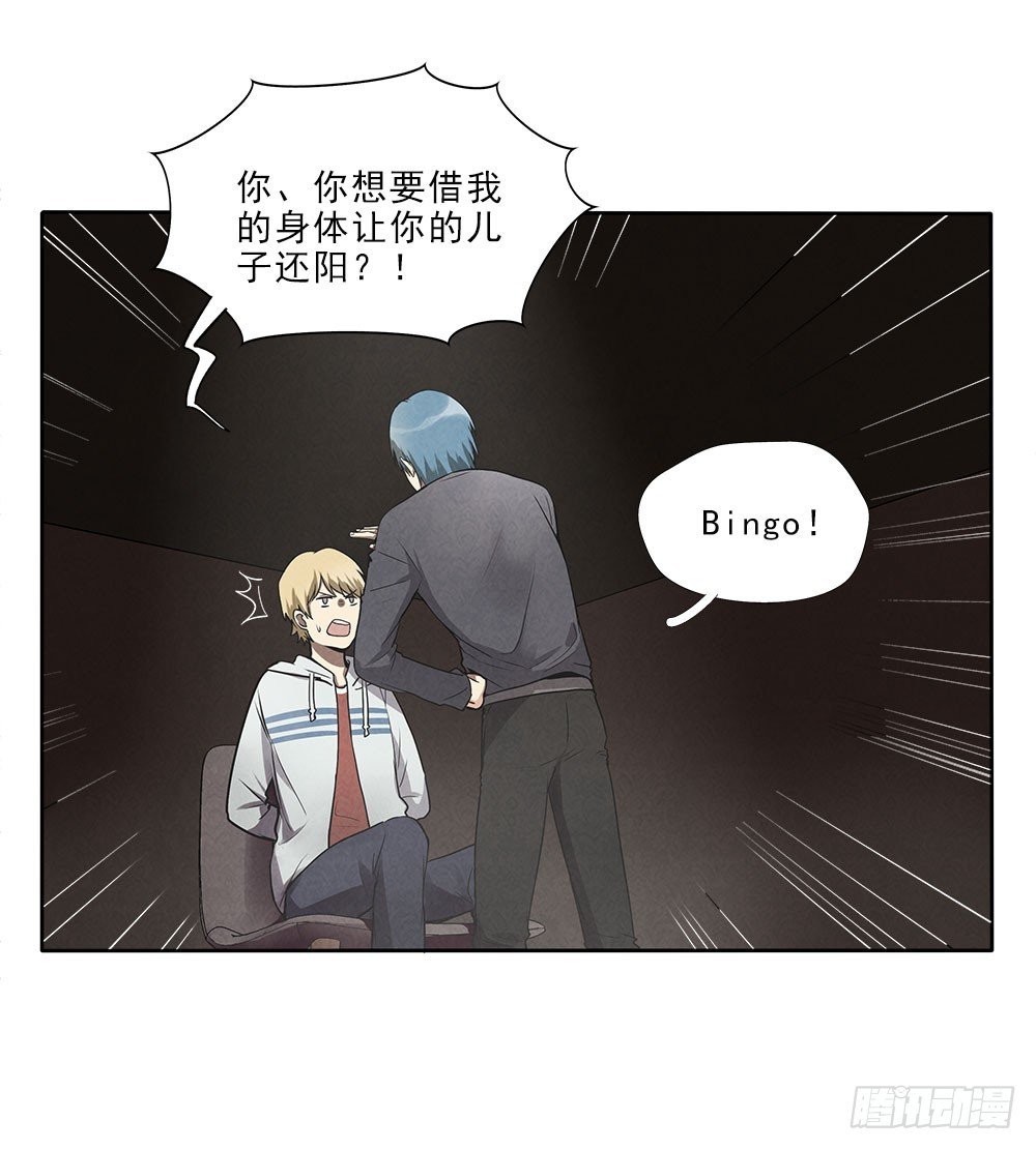 摄灵人
