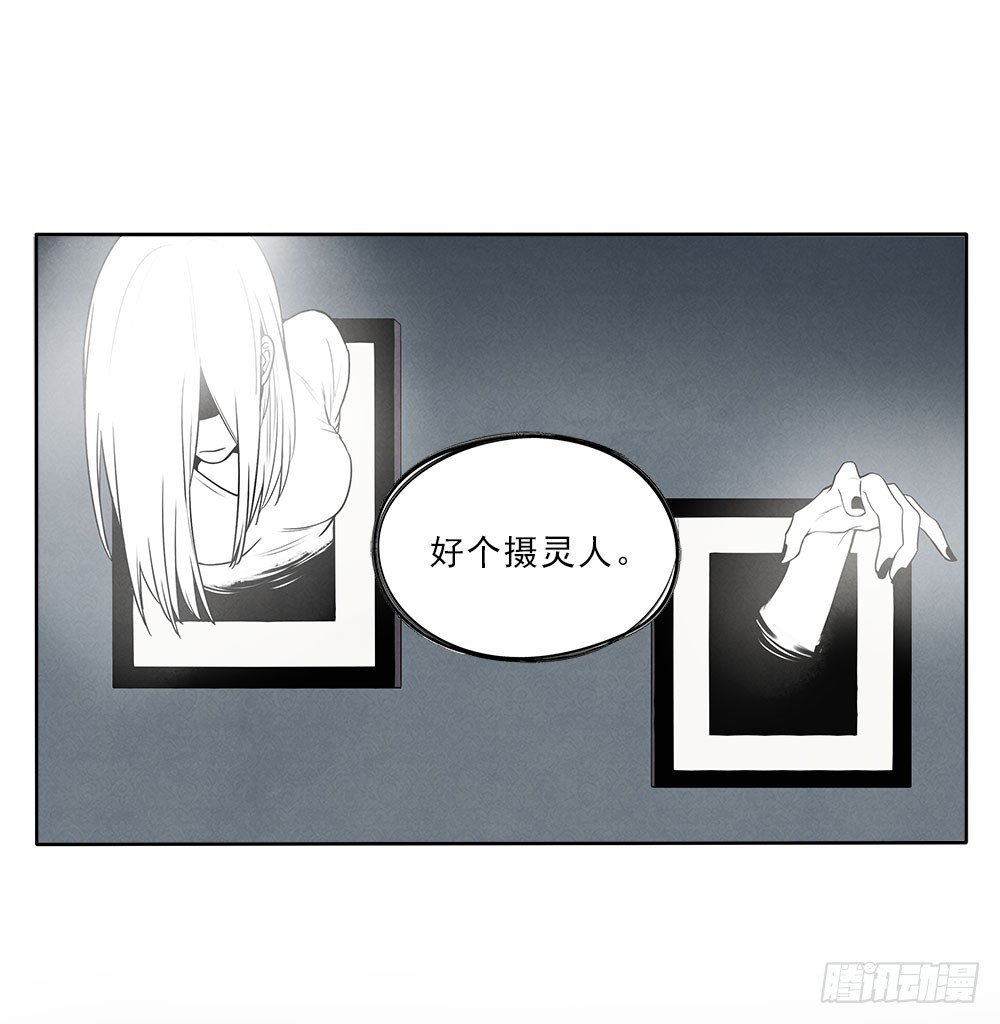 摄灵人
