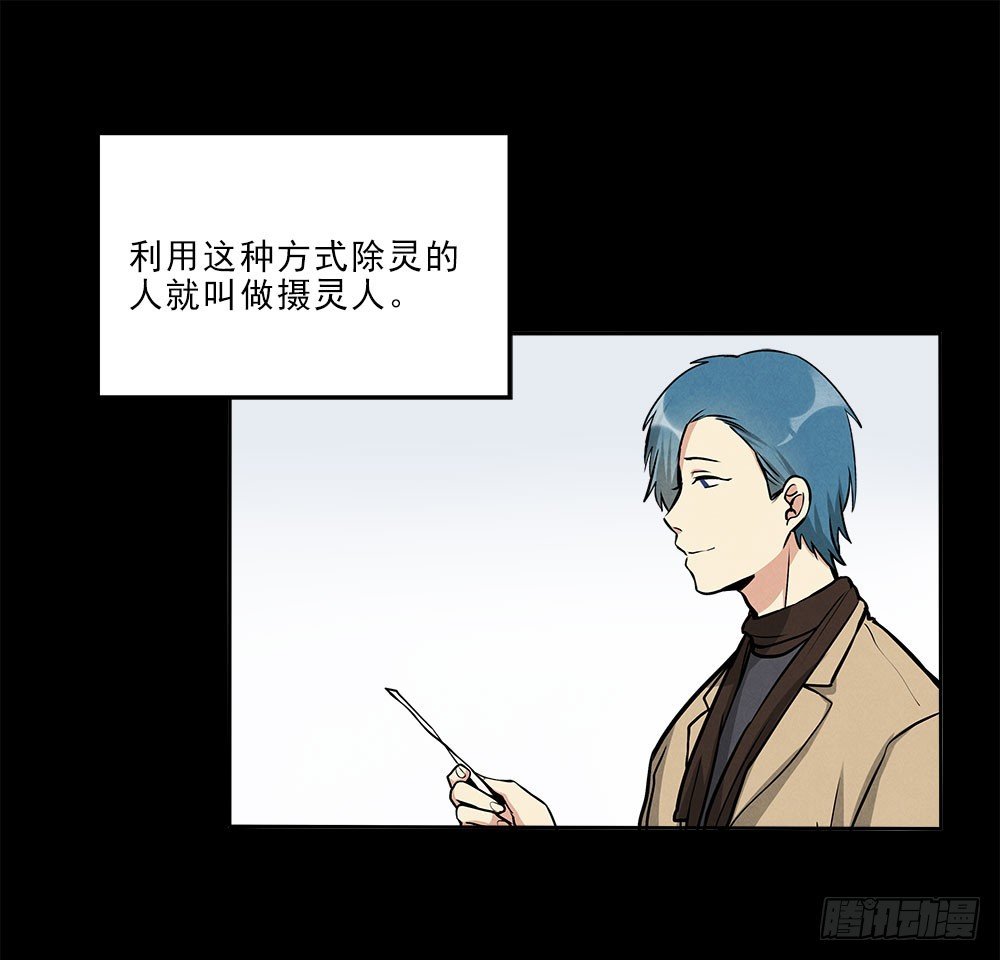 摄灵人