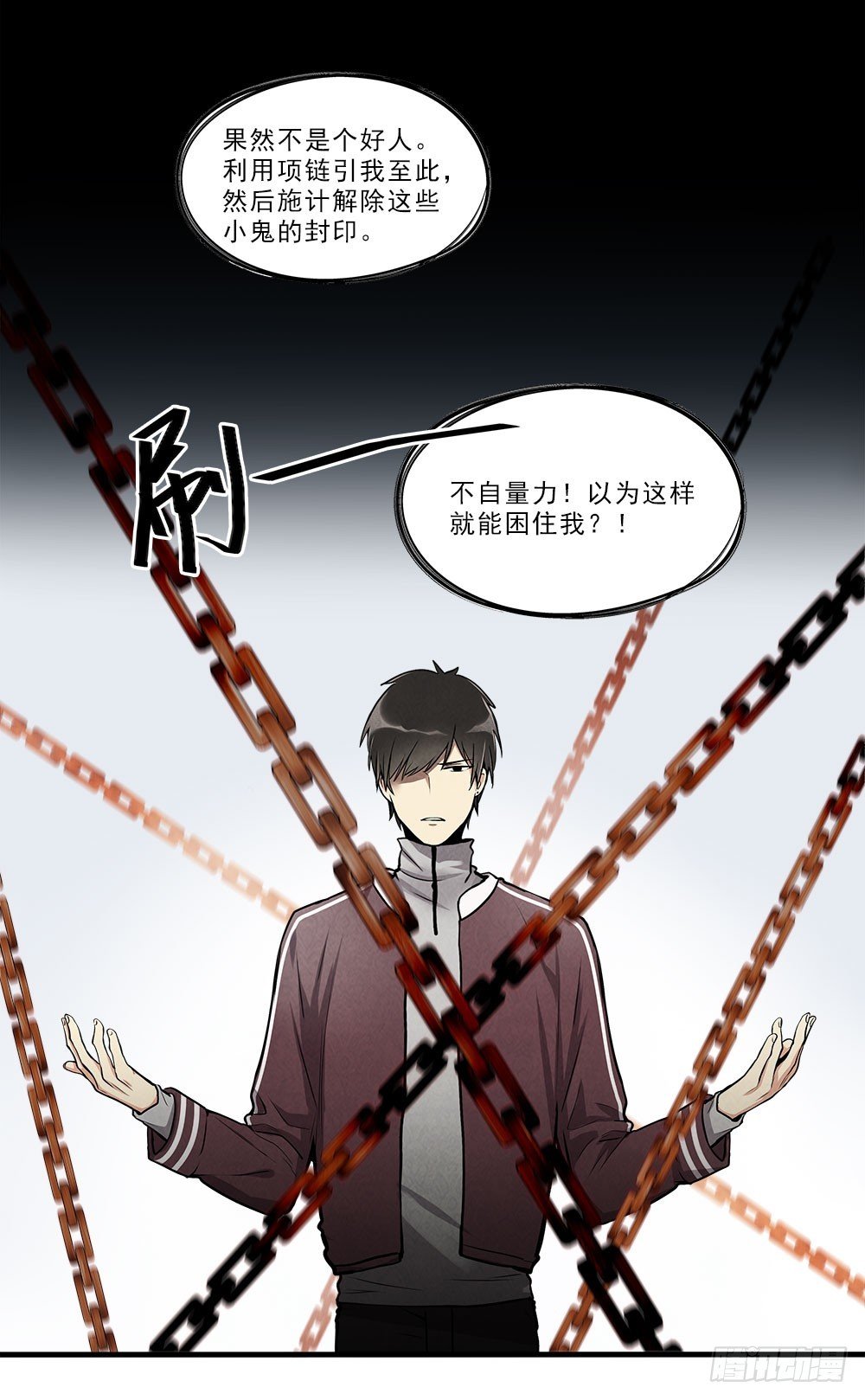 摄灵人