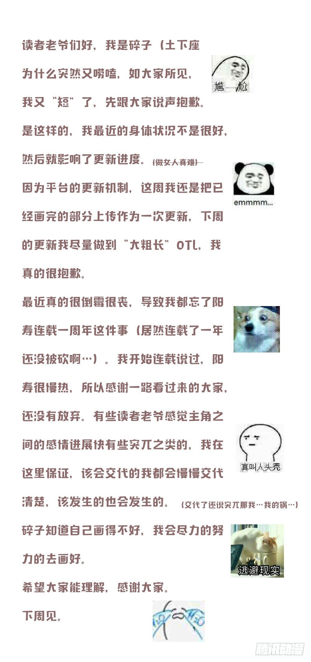 问题