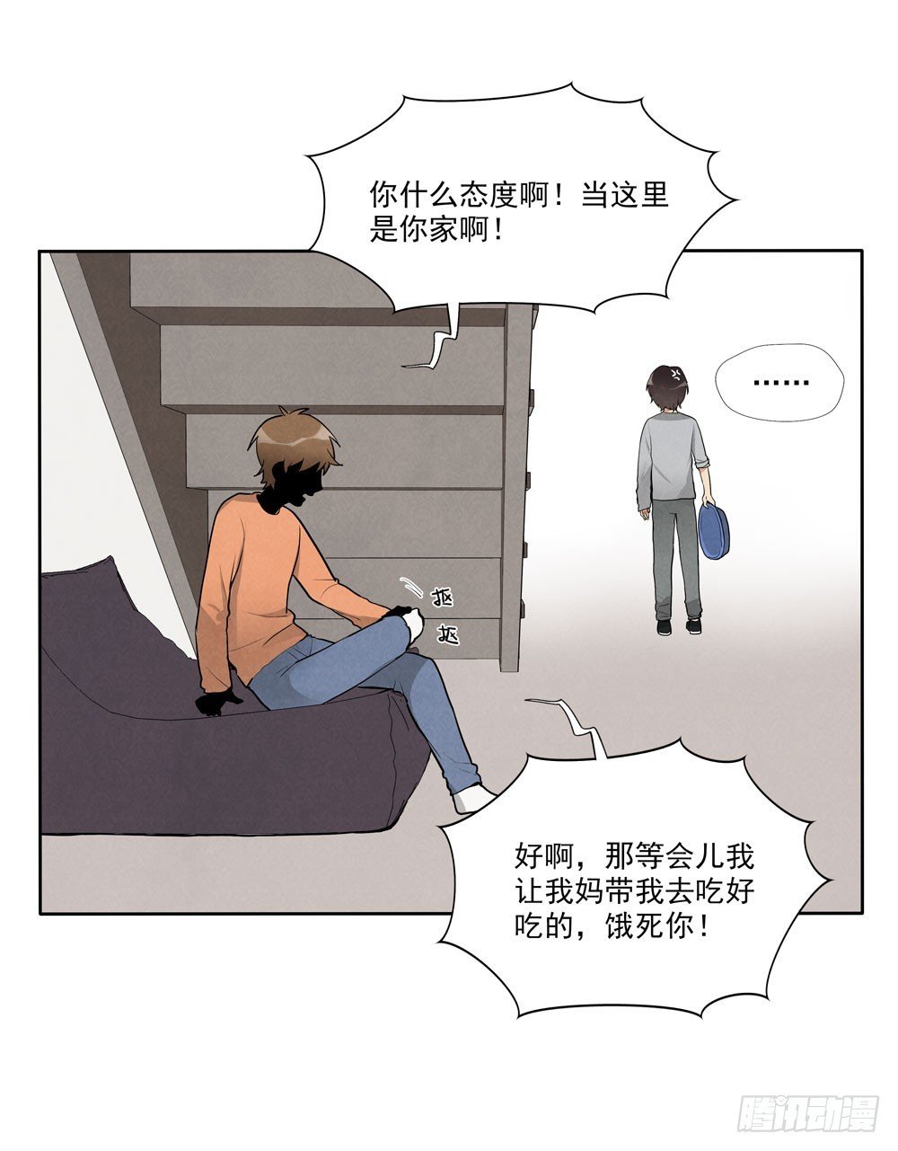 欺骗