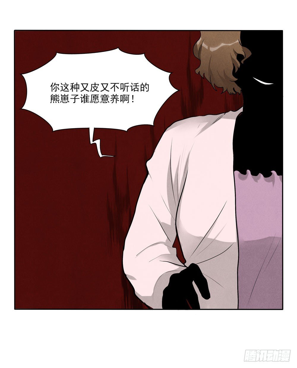 欺骗