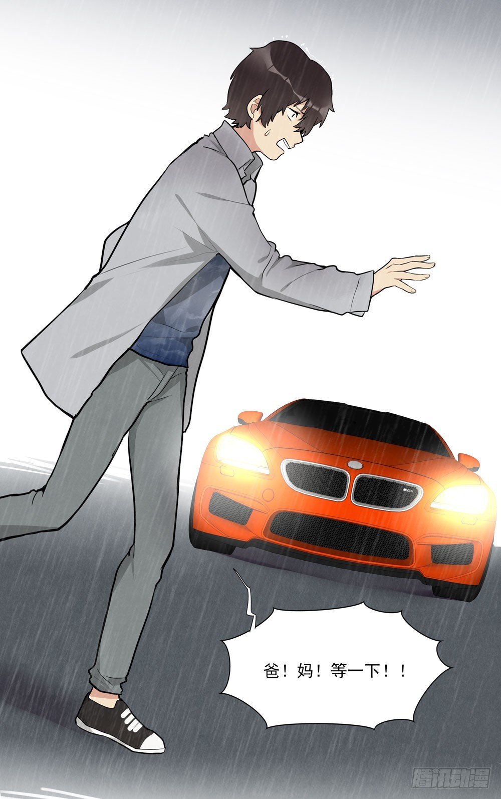 欺骗