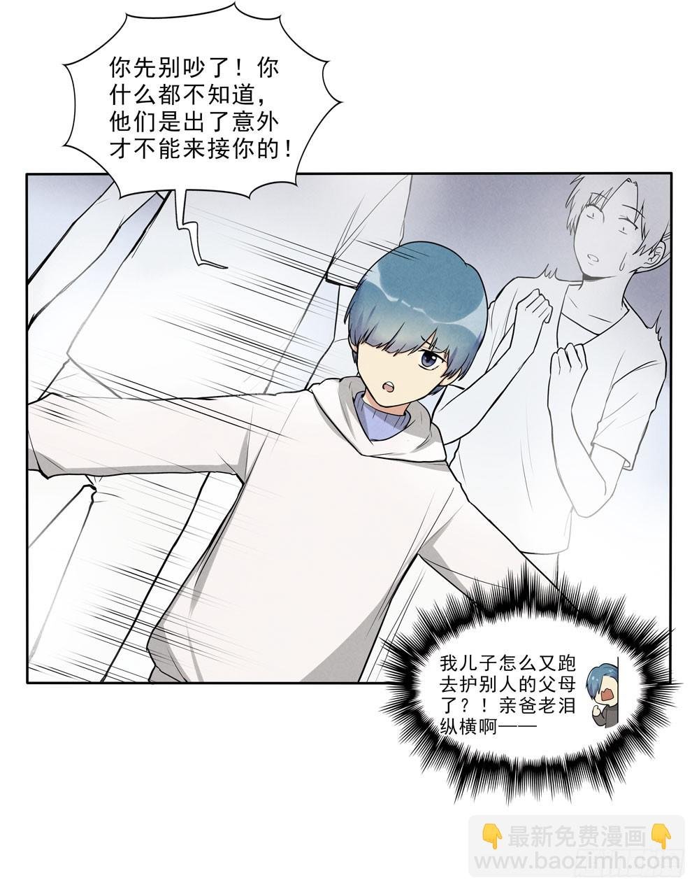 骗人