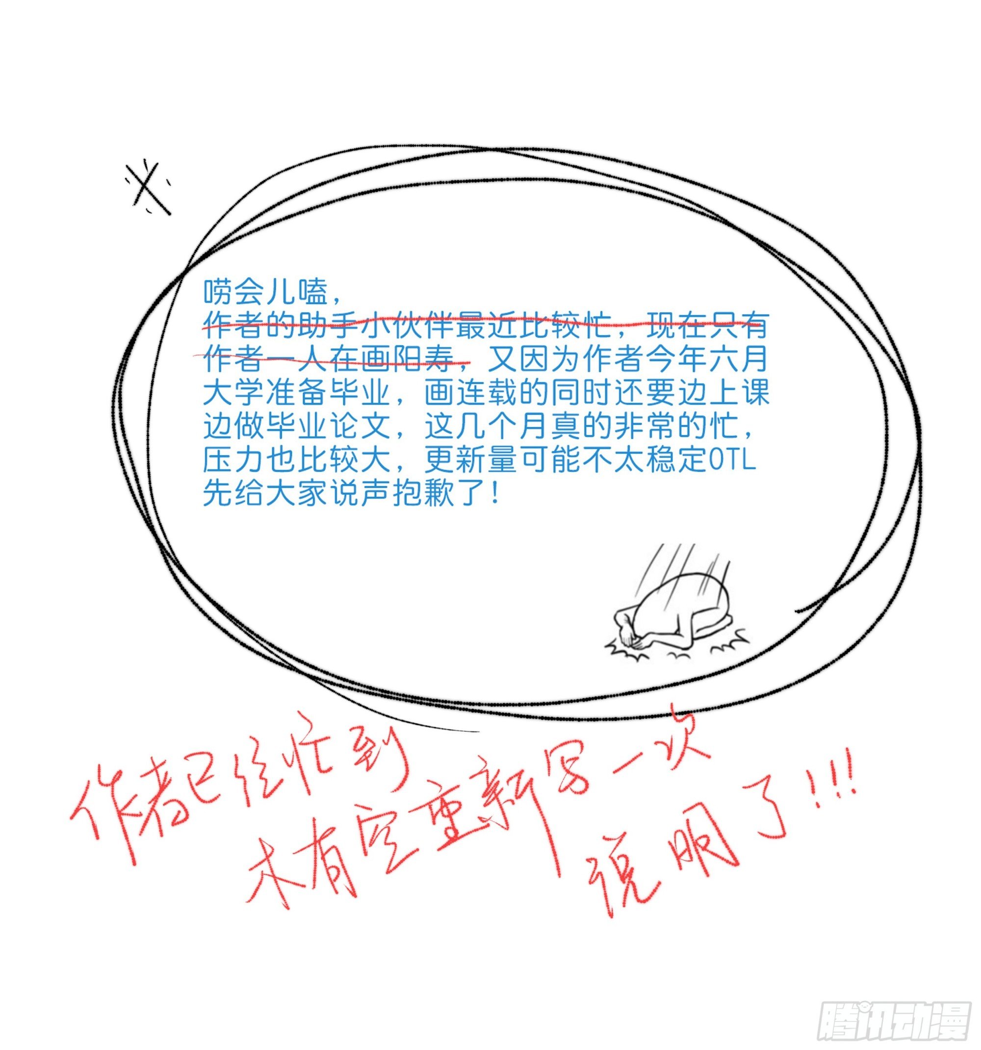 骗人