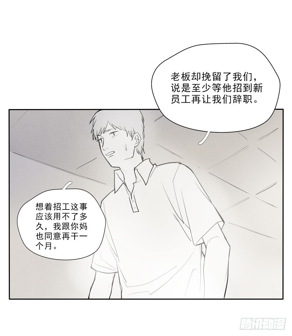 真相