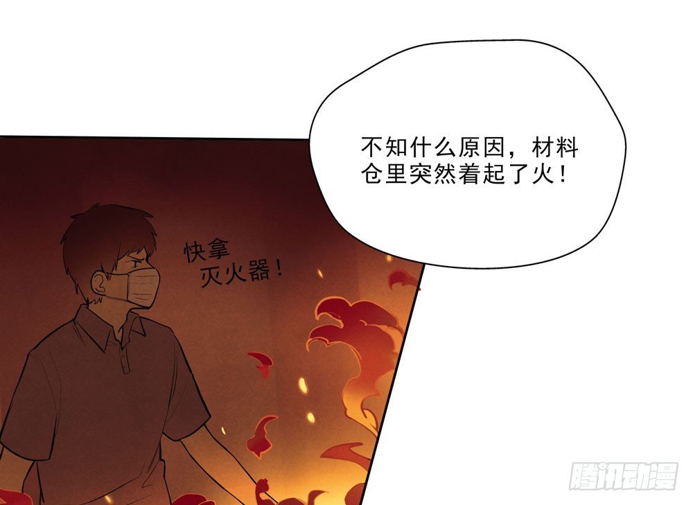 真相