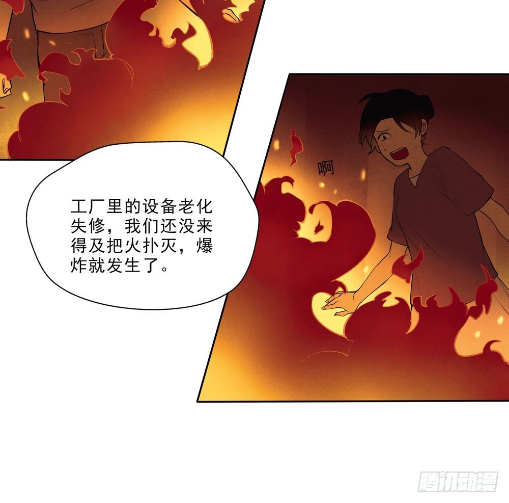 真相
