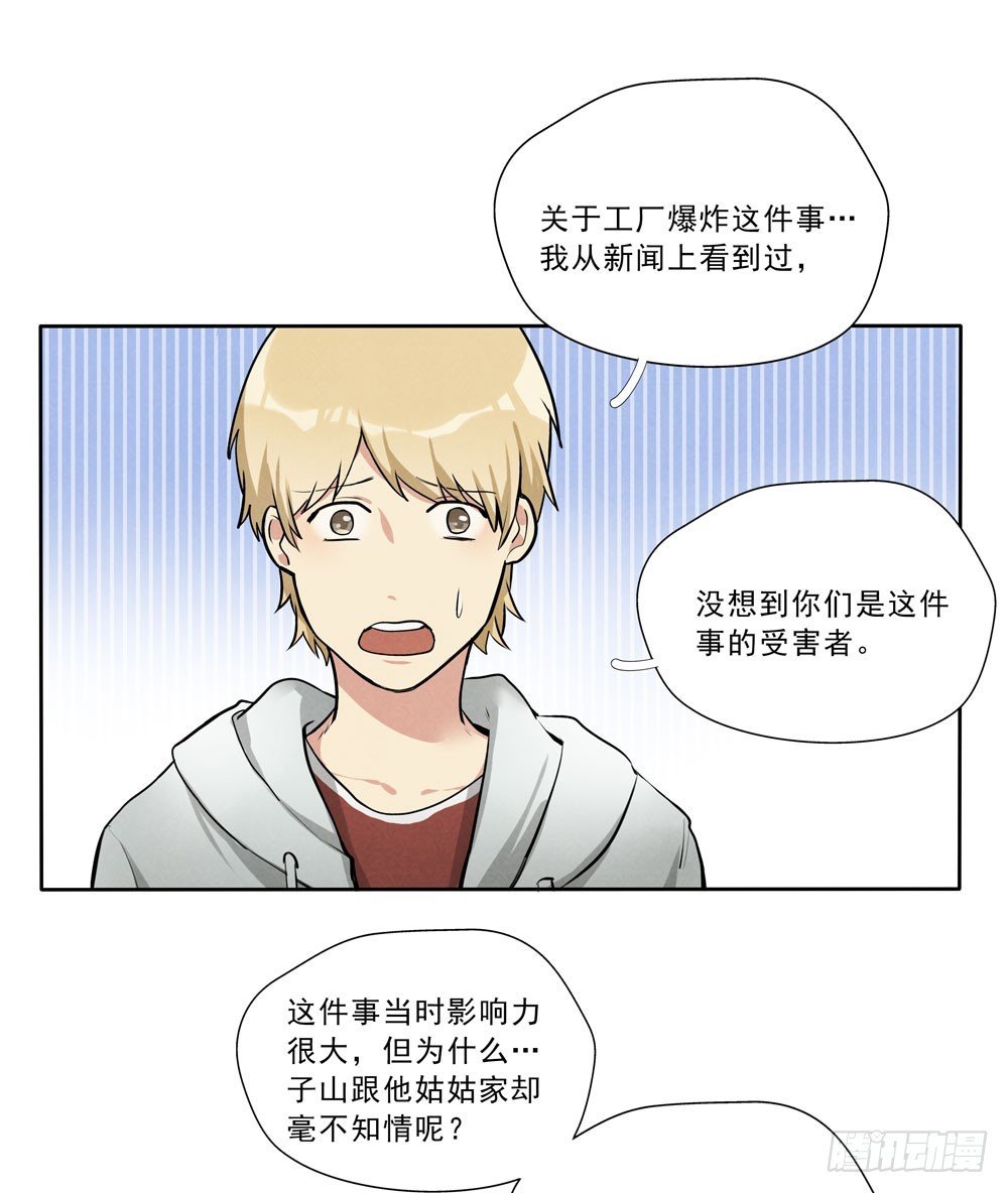 真相