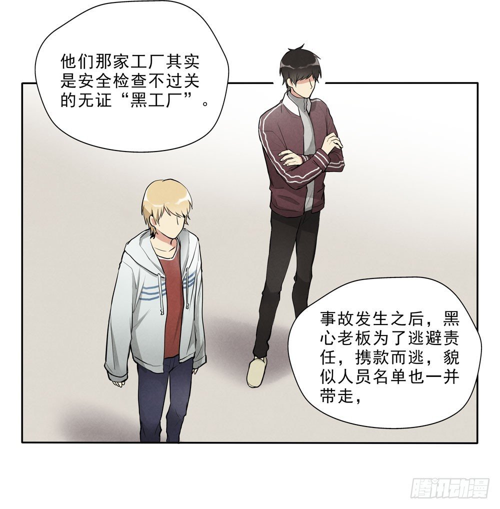 真相