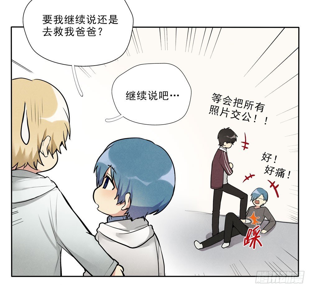 真相