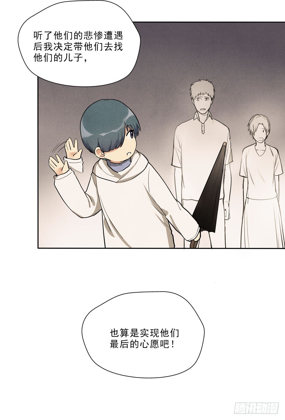 真相
