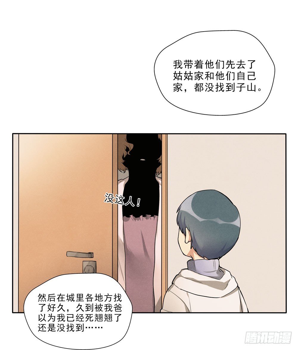 落空