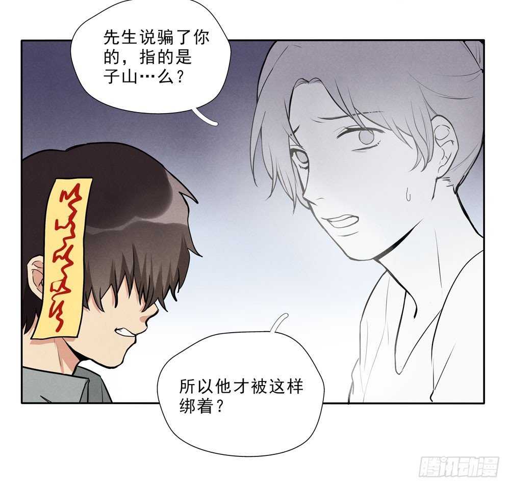 落空