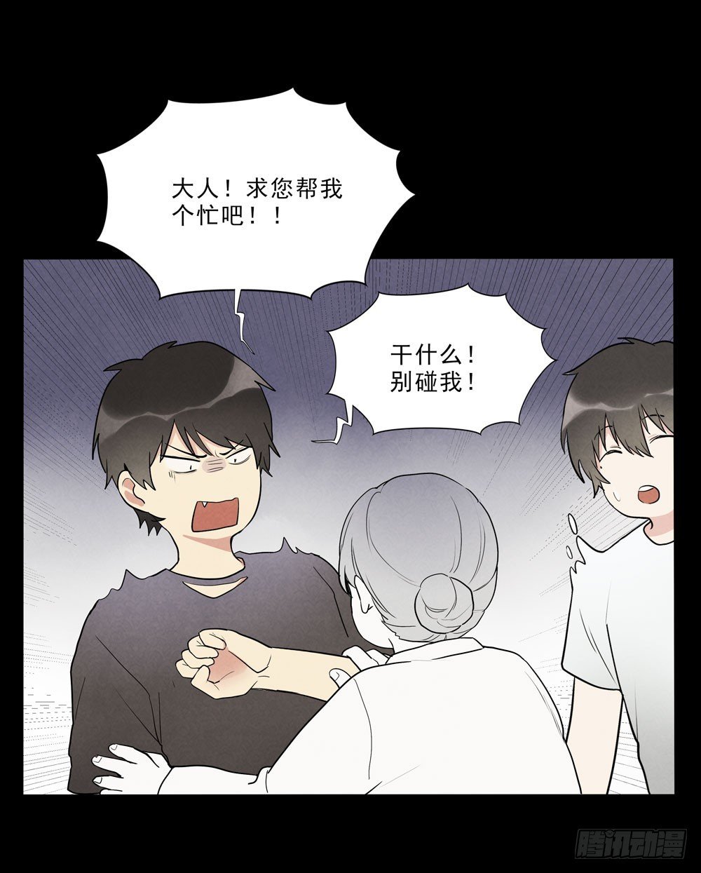 担心